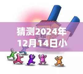 2024年小吃店實時監(jiān)控系統(tǒng)設(shè)備深度評測，預(yù)測未來小吃店之選，12月14日實時觀察與解析