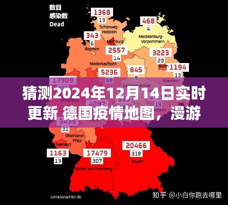 德國(guó)疫情地圖下的心靈漫游，尋找靜謐與平和的自然之旅（實(shí)時(shí)更新）