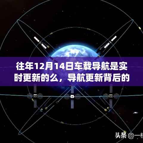 揭秘車載導(dǎo)航更新背后的秘密，一場(chǎng)尋找內(nèi)心平靜的導(dǎo)航之旅，往年更新情況解析