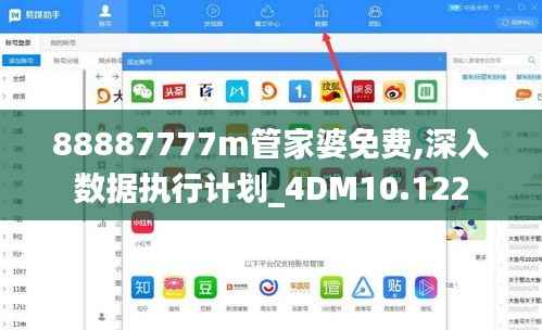 88887777m管家婆免費,深入數(shù)據(jù)執(zhí)行計劃_4DM10.122