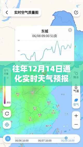 往年12月14日通化實(shí)時(shí)天氣預(yù)報(bào)查詢深度解析與評(píng)測(cè)報(bào)告