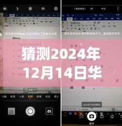 華為AI未來實(shí)時(shí)翻譯手機(jī)，科技魔法店揭秘實(shí)時(shí)翻譯的新篇章（預(yù)測(cè)至2024年）