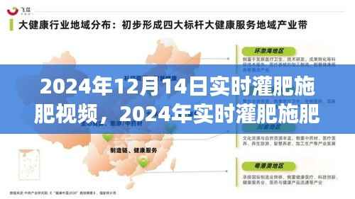 高效農(nóng)業(yè)新篇章，實時灌肥施肥技術(shù)展示視頻