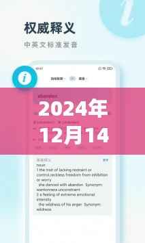 2024年實(shí)時(shí)翻譯技術(shù)展望，免費(fèi)電腦實(shí)時(shí)翻譯器的價(jià)值與影響