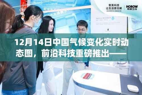科技巨擘重塑未來，中國(guó)氣候變化實(shí)時(shí)動(dòng)態(tài)圖發(fā)布