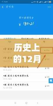 揭秘歷史上的支付寶賞金，揭秘真相，實時到賬真相大解密！