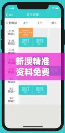 新澳精準資料免費公開：分享澳新兩國最新研究數(shù)據(jù)