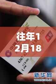 往年12月18日銀行卡實時到賬的技術(shù)探討與實現(xiàn)策略