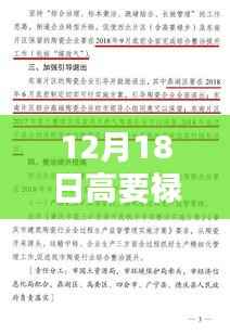 12月18日高要祿步水位實時查詢系統(tǒng)深度評測與介紹