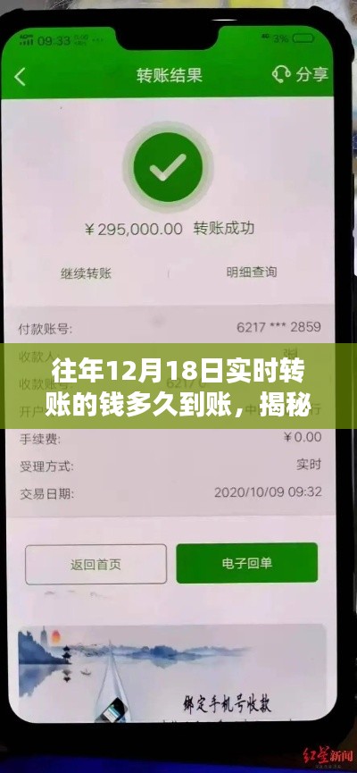 揭秘實(shí)時(shí)轉(zhuǎn)賬到賬時(shí)間，揭秘小巷深處的特色小店與轉(zhuǎn)賬到賬時(shí)間解析