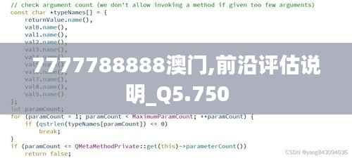 7777788888澳門,前沿評(píng)估說(shuō)明_Q5.750