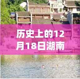 探秘湖南花垣，隱匿小巷的十二月十八日獨特風情與神秘小店，實時天氣回顧。