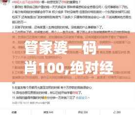 管家婆一碼一肖100,絕對經(jīng)典解釋落實_Executive1.508