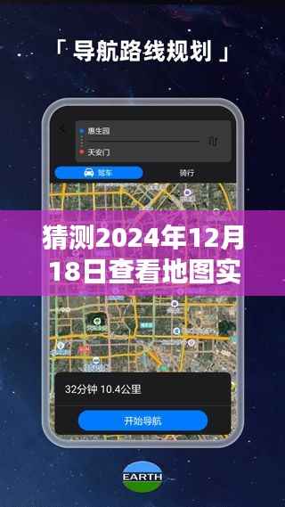 2024年實(shí)時(shí)位置查看軟件使用指南，掌握地圖定位技能，探索未知領(lǐng)域