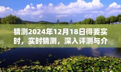 深入評測與實時猜測，2024年智能預(yù)測系統(tǒng)全面介紹與未來展望