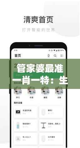 管家婆最準(zhǔn)一肖一特：生肖特準(zhǔn)預(yù)測(cè)