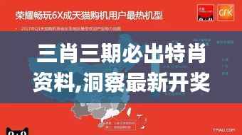 三肖三期必出特肖資料,洞察最新開獎趨勢_桌面款17.343