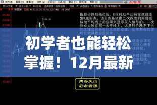 初學(xué)者必備，最新股票互動(dòng)軟件下載與安裝全攻略（附詳細(xì)教程）