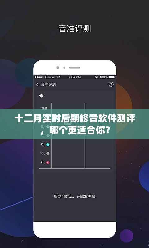 十二月后期修音軟件測評，挑選最適合你的音頻編輯工具