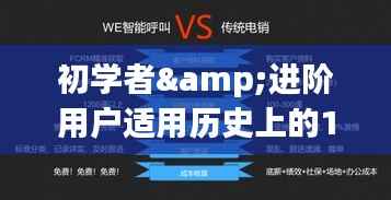 歷史上的12月22日實(shí)時(shí)預(yù)覽流Web播放詳細(xì)步驟指南，適合初學(xué)者與進(jìn)階用戶參考使用