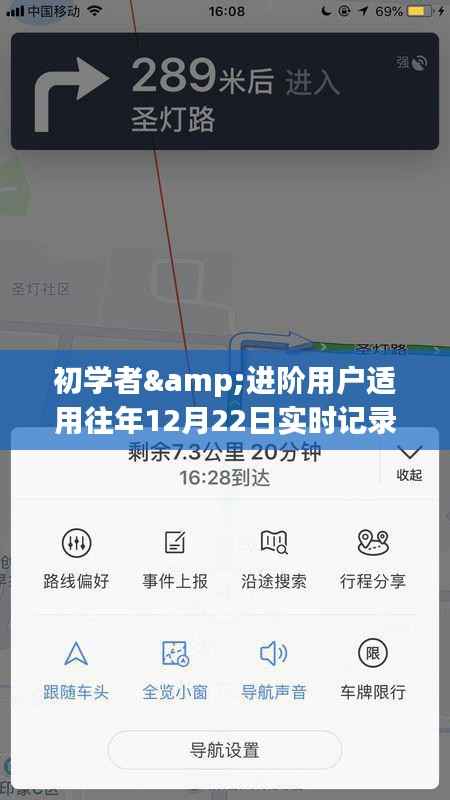 往年12月22日實(shí)時(shí)記錄運(yùn)動(dòng)步數(shù)軟件使用指南，適合初學(xué)者與進(jìn)階用戶