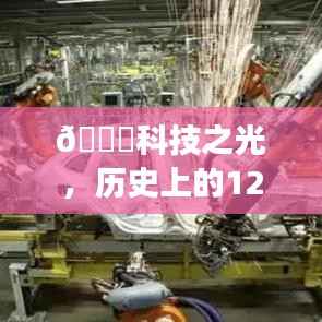 科技之光下的智能油價監(jiān)測系統(tǒng)，探索法國油價新紀元的前瞻之旅