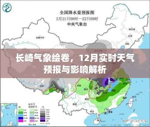 長崎氣象繪卷，12月天氣預報及其影響深度解析