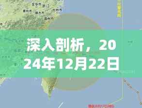 2024年深圳臺風(fēng)路徑實時圖片全面評測與深度剖析