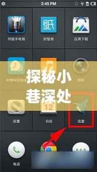 探秘錘子OS 103網(wǎng)速實(shí)時(shí)顯示背后的故事，小巷深處的科技奧秘