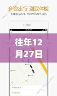 南京實(shí)時(shí)公交app下載，便捷出行新選擇