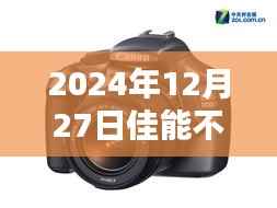 佳能相機(jī)實(shí)時(shí)預(yù)覽功能介紹及操作指南