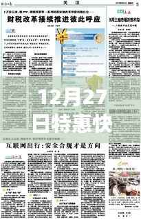 特惠快車實(shí)時(shí)計(jì)價(jià)重塑出行市場格局