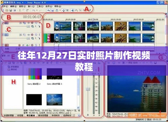 年終倒計(jì)時(shí)照片視頻制作教程