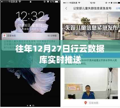 行云數(shù)據(jù)庫實時推送，歷年數(shù)據(jù)概覽