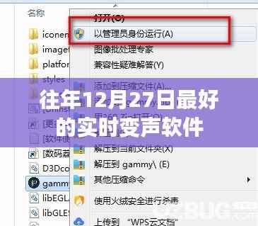 往年年終熱門實時變聲軟件大盤點