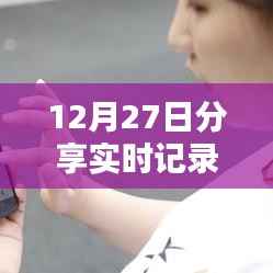 實時記錄分享軟件，記錄生活每一天