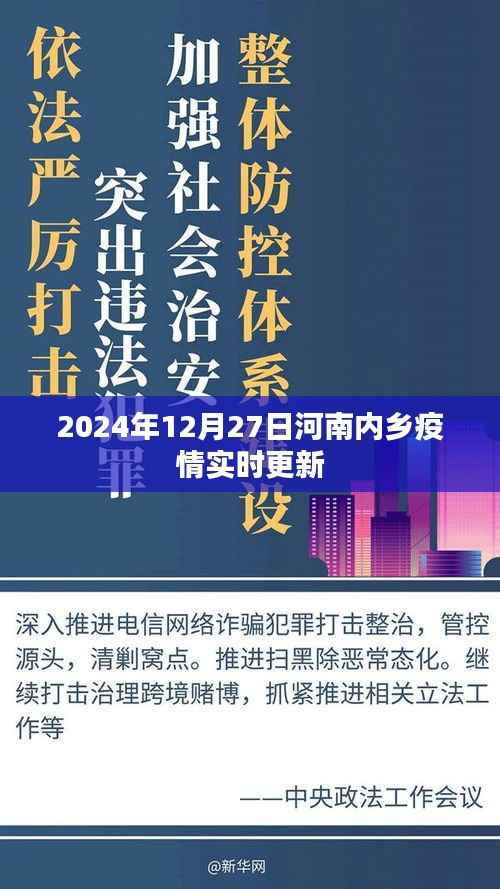 河南內(nèi)鄉(xiāng)疫情實(shí)時(shí)更新情況（最新消息）