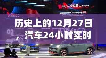 汽車監(jiān)控技術(shù)演變回顧，從過去到未來的實時24小時監(jiān)控發(fā)展