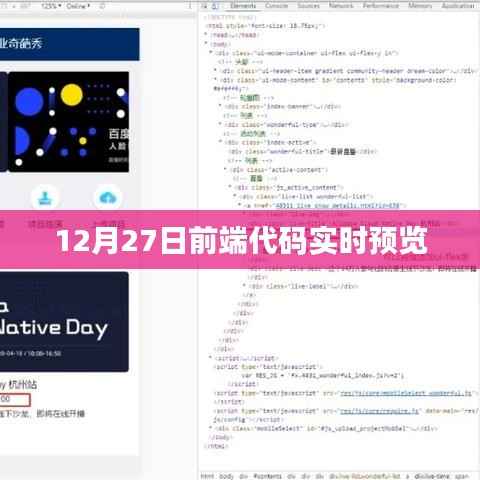 前端代碼實時預(yù)覽功能解析與實現(xiàn)