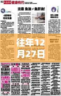 往年12月27日新加坡最新實(shí)時(shí)報(bào)道概況
