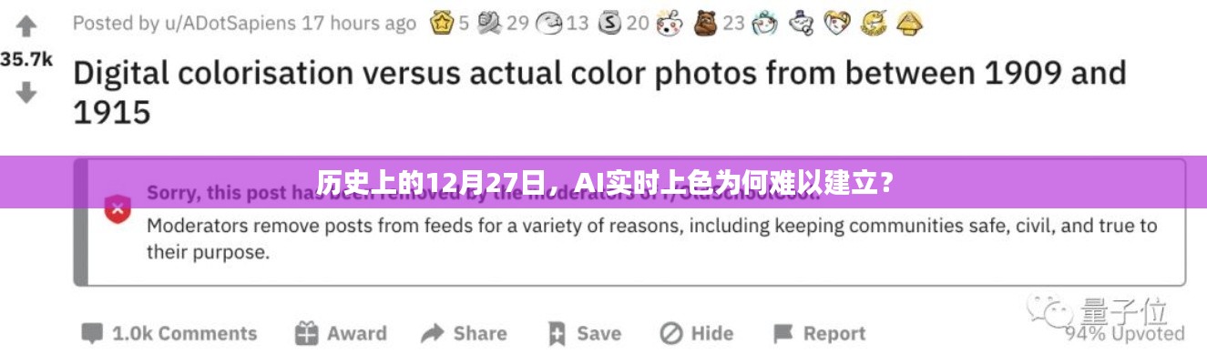 歷史上的AI實(shí)時(shí)上色技術(shù)面臨的挑戰(zhàn)與困境分析