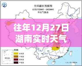 湖南往年12月27日實時天氣預報