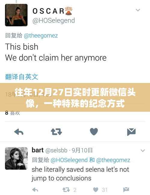 微信頭像更新紀(jì)念方式，特殊日期更換頭像紀(jì)念活動(dòng)