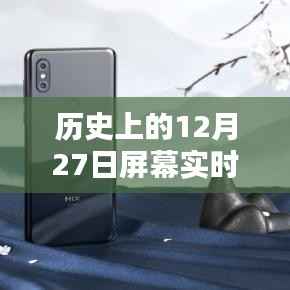 歷史上的屏幕實時分享方法解析