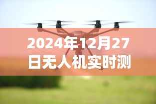 無(wú)人機(jī)實(shí)時(shí)測(cè)距設(shè)置步驟詳解