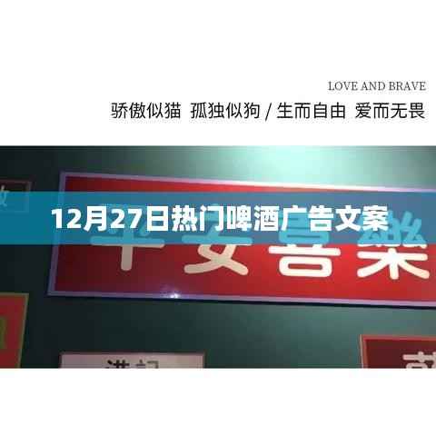 年終盛宴，醉享啤酒盛宴！