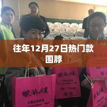 年終倒計時熱門圍脖盤點