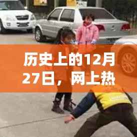 歷史上的大事件，爆米花制作秘籍火爆網(wǎng)絡(luò)