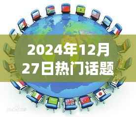 龍舟文化熱議，揭秘龍舟話題背后的故事，就在2024年冬至！