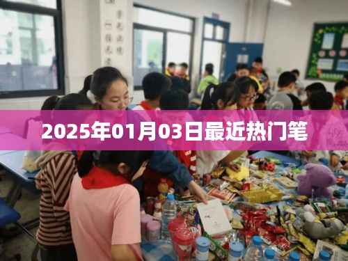 2025年熱門筆大盤點，最新潮流之選